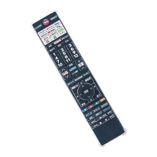 専用リモコンカバー fits for 東芝TVリモコン CT-90503 CT-90499 CT-9...