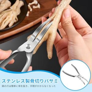 Doyeemei 業務用 魚の骨抜き 骨抜き ...の詳細画像1