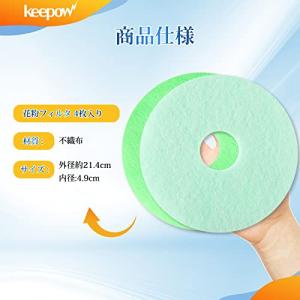 【互換品】 KEEPOW 2枚入 乾燥機フィル...の詳細画像4