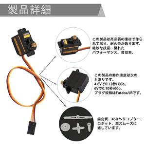 サーボモーター ミニメタルギアアナログサーボ ...の詳細画像2