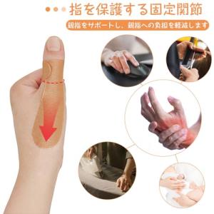 指サポーター 親指を支えるテープ 親指テーピン...の詳細画像4