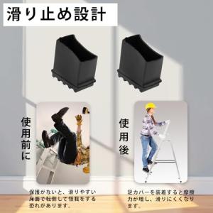 ラダーフットカバー 脚立 足ゴム 滑り止めマッ...の詳細画像4