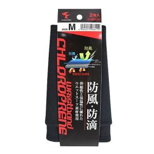 福徳産業 リストバンド M 2枚入 ウェットスーツ素材 袖口から雨の侵入を防ぐ 防風 防滴 伸縮性 保湿性 腕カバー アームカバー #9664-