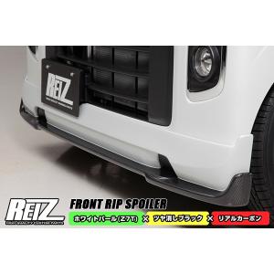 エブリィワゴン DA17W フロントリップスポイラー 塗装済み : エアロ