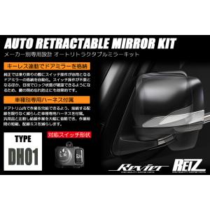 配線図付き L375S L385S タント ドアミラー サイドミラー 自動格納