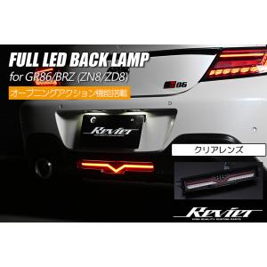 スバル BRZ (ZC6) 後期 2017年6月〜 LED デイライト 純正交換式