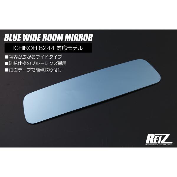 [ワイド仕様ブルーミラー採用] HR34/ER34/ENR34/BNR34 スカイライン ブルーワイ...