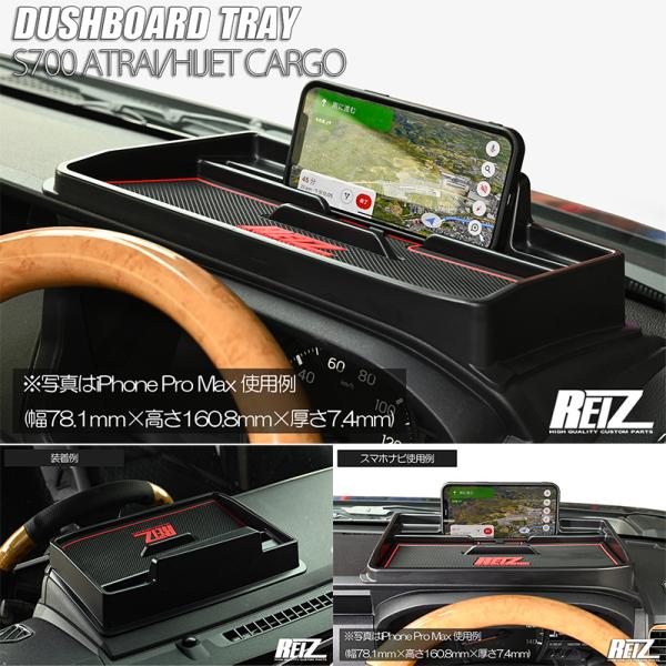 S700V S710V アトレー ダッシュボードトレイ スマホホルダー/小物入れ 6.8インチDA ...