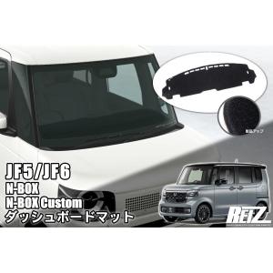 JF5 JF6 N-BOX N-BOXカスタム ダッシュボードマット 日焼け防止 映り込み抑制 ダッシュマット NBOX Nボックス エヌボックス｜シャイニングパーツ3号店