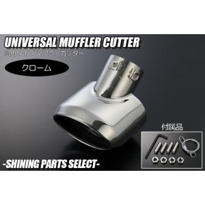 ハイゼットカーゴ(NA)S321V S331V用砲弾型マフラーカッター 楽天市場】ハイゼットカーゴ マフラーカッターの通販