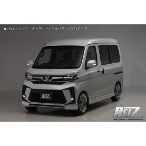 REIZ S321V/S331V ハイゼット カーゴ 後期 フロントバンパー スポイラー [デイライトLEDフォグランプ] FRP 未塗装 ライツ ダイハツ エアロ｜shiningparts03