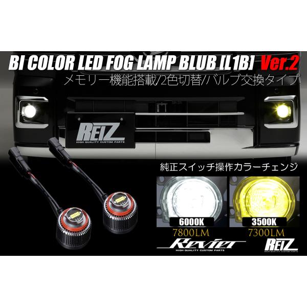 MK94S MK54S スペーシアギア LED フォグランプバルブ V2 L1B 左右 ホワイト/イ...