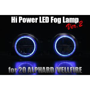 ヴェルファイア20 後期 フォグランプ スモーク イカリング付 LED LEDイカリング/ブルー】 ANH20W/ANH25W ヴェルファイア後期 [H23.11