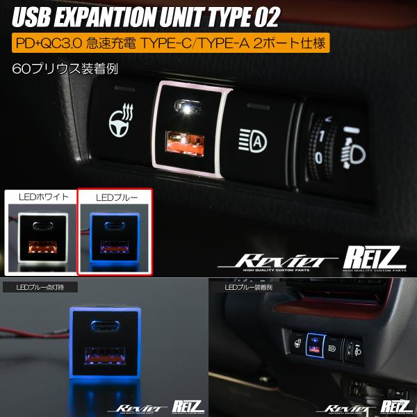 50系 RAV4 ブルー 増設 USBポート タイプ02 PD+QC3.0 急速充電 TYPE-C/...