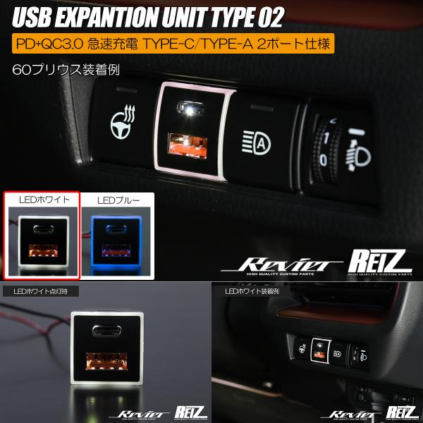 70系 カムリ ホワイト 増設 USBポート タイプ02 PD+QC3.0 急速充電 TYPE-C/...