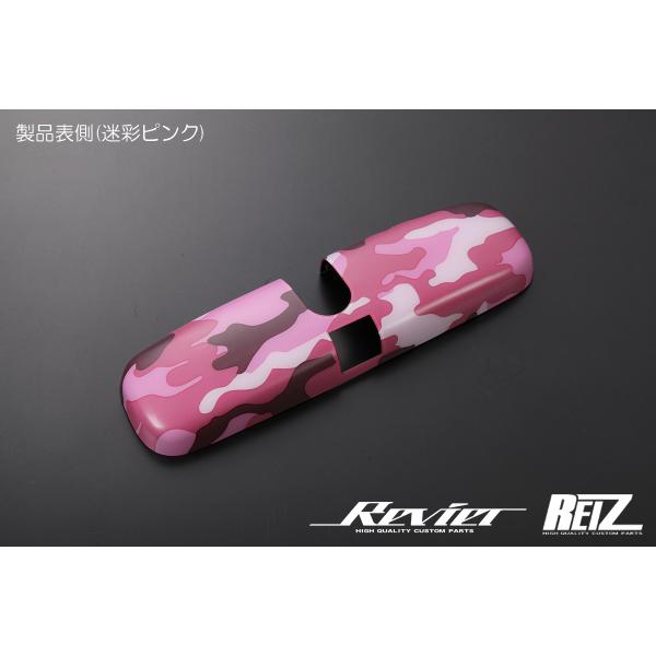 GG7/8 フィットシャトル ルームミラーカバー [迷彩ピンク] murakami7225専用　イン...