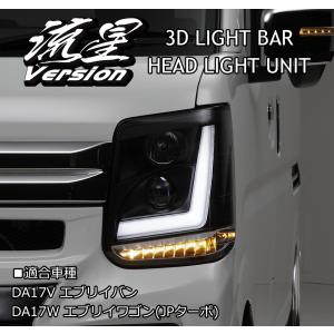 スズキ REIZ DA17V エブリィ バン ヘッドライトユニット [インナー 