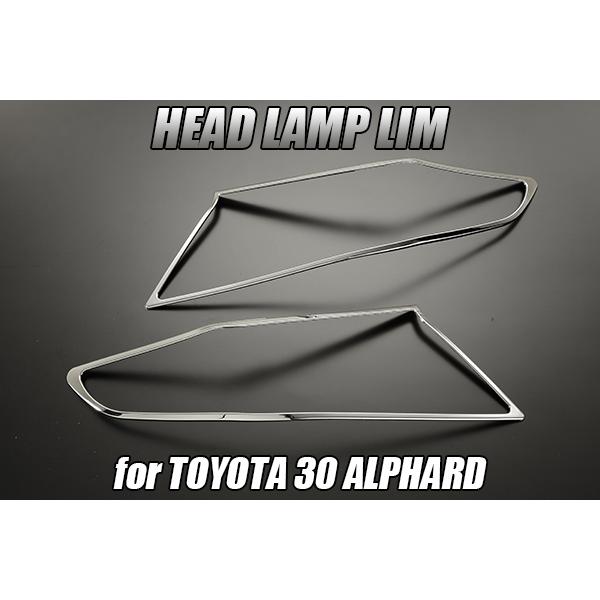30系 ハイブリッド メッキ ヘッドライト リング リム 左右 2ピース ABS樹脂製 AGH/GG...