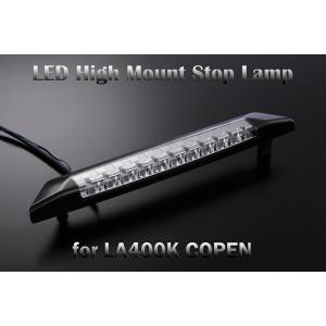 キャデラック　3rd ハイマウント　ランプ　ブレーキ　コンバー　クーペ コペン 特価SALE LA400K LED ハイマウント ストップランプ スモーク