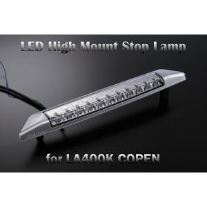 コペン ハイマウントストップランプ 期間限定価格 LA400K ローブ