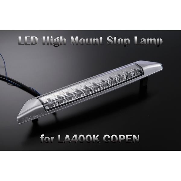 特価SALE LA400K コペン LED ハイマウント ストップランプ クリア/シルバー枠 ブレー...