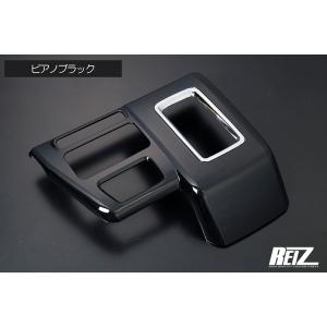 アトレー S700V/S710V シフトゲートパネル ピアノブラック マニュアル