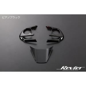 220系 クラウン ステアリングパネル 3ピース [ピアノブラック] ハンドル カバー インテリア スイッチ ARS220 AZSH 20/21 GWS224