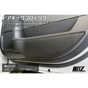 新型タント タントカスタム パーツ LA650S LA660S キックガード