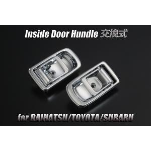 ミラジーノ L700系 アウタードアハンドル 2ピース 左右セット L700S