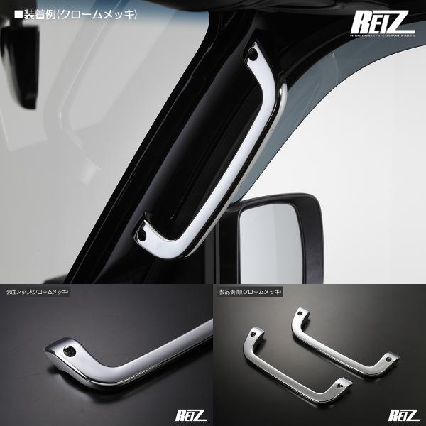 S200系 ハイゼットトラック ジャンボ クロームメッキ 大型アシストグリップ 前期/後期 S200...