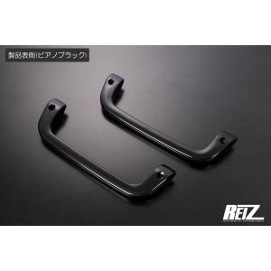 ハイゼットトラック・ジャンボ用 アシストグリップ（ピアノブラック） ハイゼットジャンボ（自動車用アシストグリップ）｜インテリア、車内