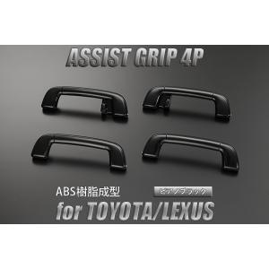 130系 マークX アシストグリップ 純正交換式 茶木目調 4P