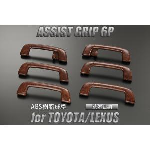 150系 ランクル プラドアシストグリップ 交換式 ピアノBK 6P