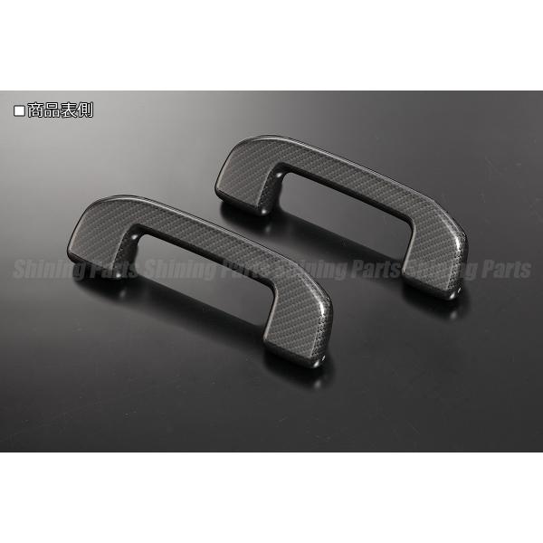 NGX50/NGX10/ZYX10 C-HR 交換式 アシストグリップ [カーボン調] 2ピース フ...
