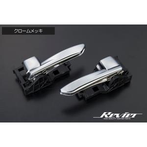 [メッキ] 90系 ノア NOAH インサイド ドアハンドル 左右 交換式 インナー ハンドル ドアノブ ZWR/MZRA 90W/95W