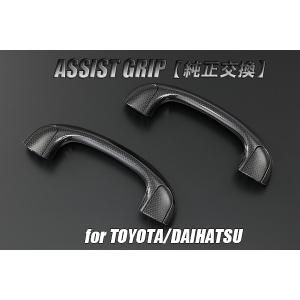 200系 ハイエース/レジアスエース 交換式 アシストグリップ