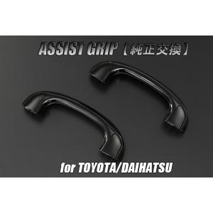 200系 ハイエース/レジアスエース 交換式 アシストグリップ [カーボン