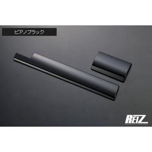 アトレー [ピアノブラック] S700系 インパネモール 2P S700V/S710V