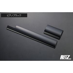 [ピアノブラック] S700W/S710W アトレー デッキバン インパネモール  2P インテリア...