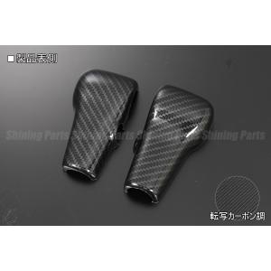 スズキ DA17W エブリィ ワゴン 3D シフトノブカバー [転写カーボン調
