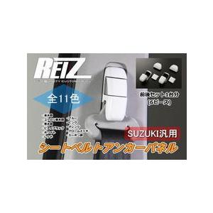 スズキ MR52S/MR92S ハスラー シートベルトアンカーパネル 4P フロント