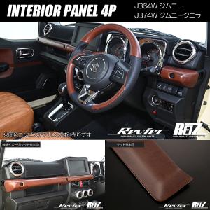 REAL（車） JB64/JB74/JC74 ジムニー/シエラ/ノマド用 REAL