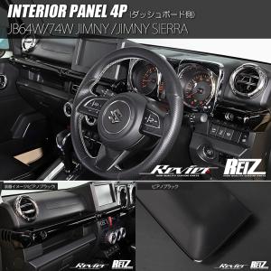 dylan様　新型ジムニー　内装パーツ 新型 ジムニー JB64W ジムニーシエラ JB74W カスタム パーツ