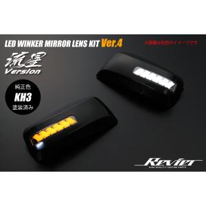 ポジション付青光 C26 セレナ LEDウインカーレンズ 純正交換式 レンズ