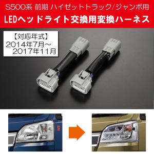 ハイゼット S500 系 トラック ハイゼットジャンボ 前期 2014.07