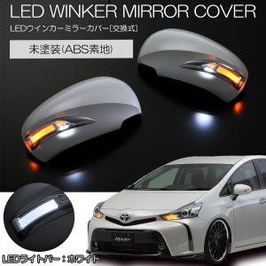 40系 カムリ 後期 LEDウインカーミラー フット付 サテンCH 橙光 