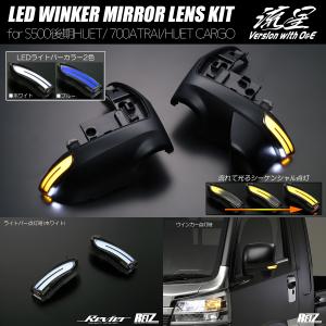 ハイゼット 流星Ver.4 S500P/S510P 後期 トラック ジャンボ LED