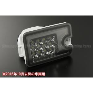 S500P/S510P ハイゼット トラック 前期/後期 LED バックランプ [スモークレンズ] ※2016年10月以降の車両用 純正交換 ライト リバース