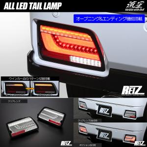 アトレー S700系 ハイゼットカーゴ オール LED テールランプ スモーク