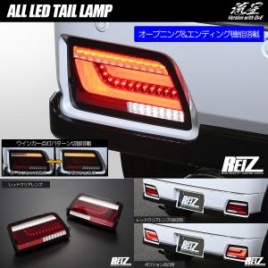 アトレー レッドスモーク S700系 ハイゼットカーゴ オール LED